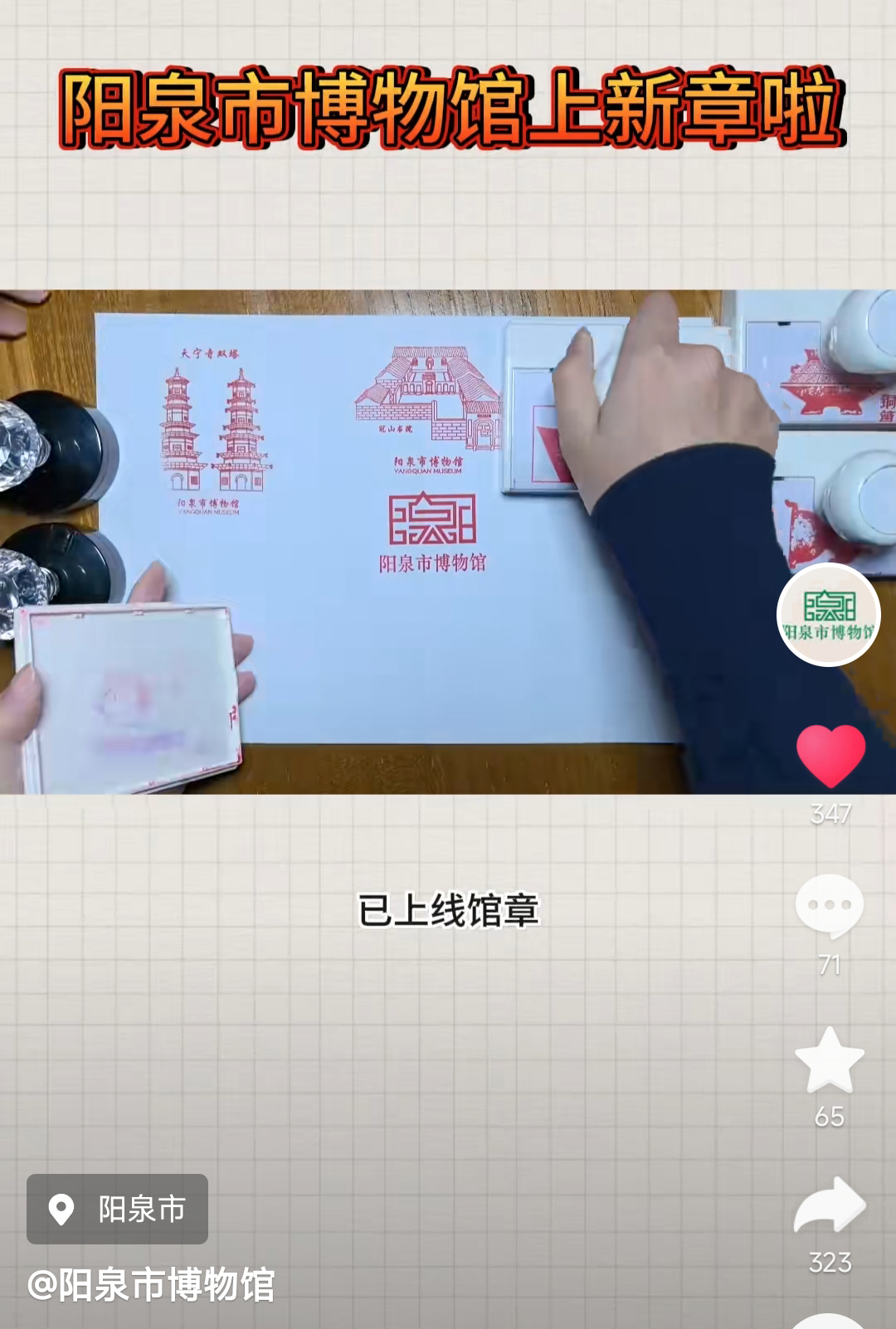 新章線上宣傳.jpg