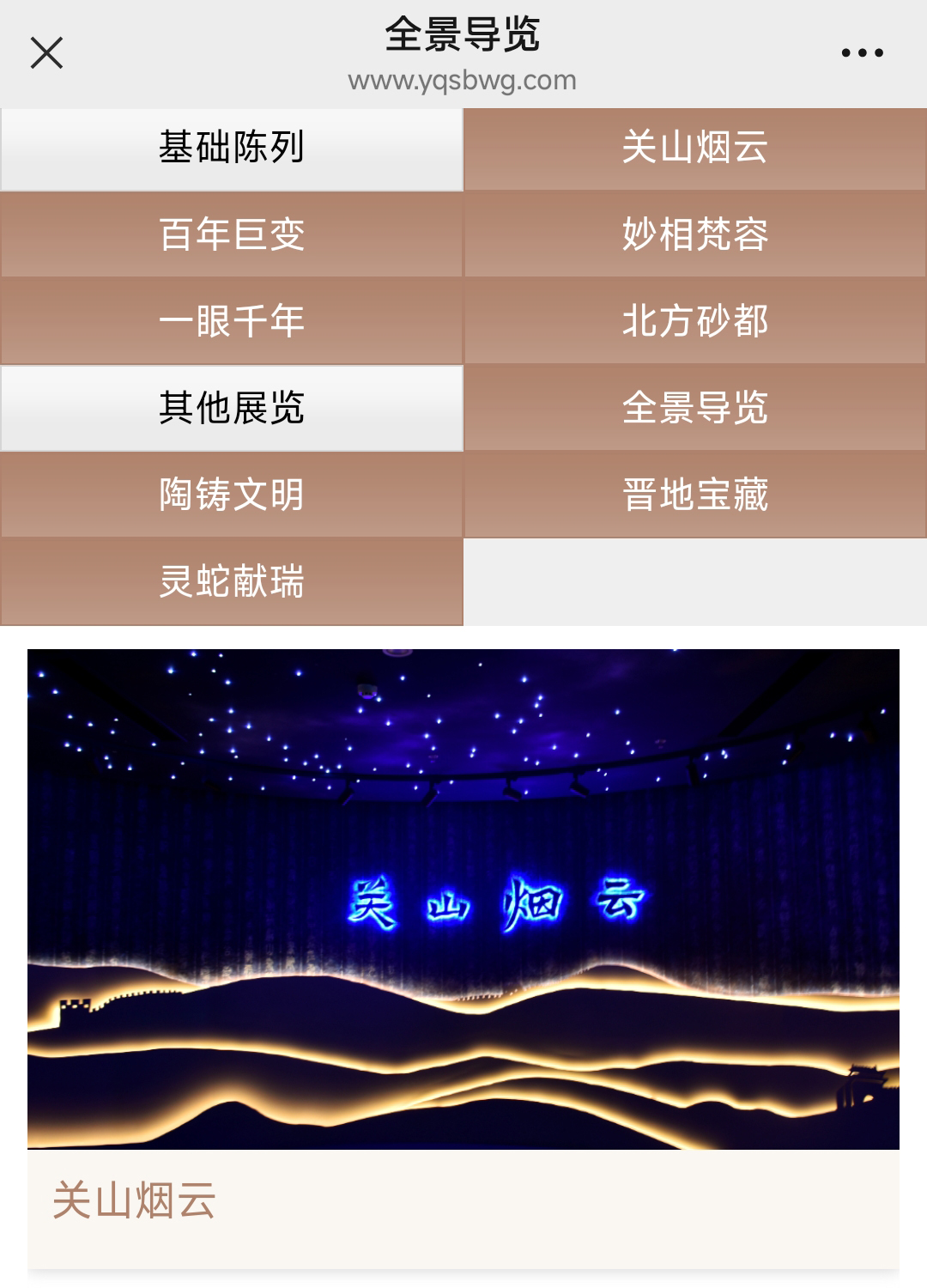 全景導(dǎo)覽首頁.jpg